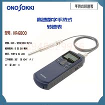 Japan ONOSOKKI Ono High Speed Digital Handheld Tachometer HR-6800 MP-5350
