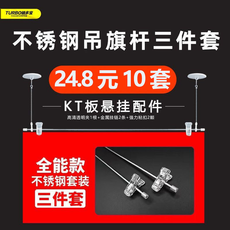 Stainless Steel Hanging Flag Pole Three-Piece Set 60cm Supermarket Poster Clip Supermarket Advertising Double-Sided Display Stand Chain Hook Store Cinema Mall Event Promotion Kt Board Hanging Flag Pole Stainless Steel Hanging Flag Pole Three-Piece Set 60cm Supermarket Poster Clip Supermarket Advertising Double-Sided Display Stand Chain Hook Store Cinema Mall Event Promotion Kt Board Hanging Flag Pole