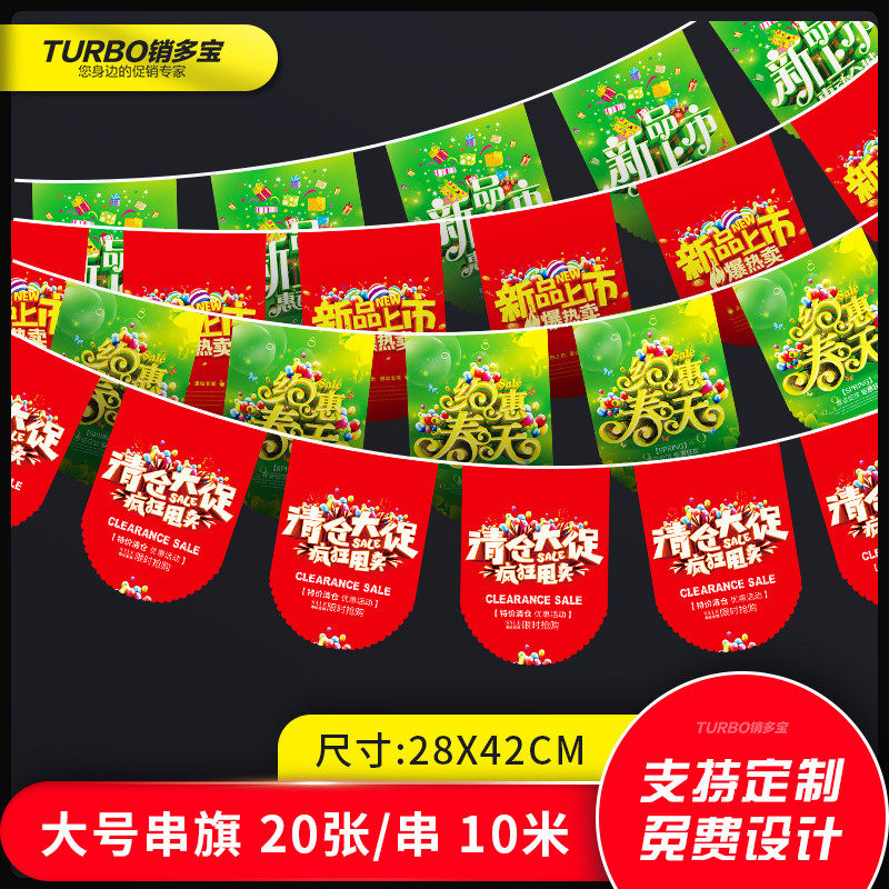 Activities Colorful Flag Hanging Shopping Mall Supermarket Opening Anniversary Atmosphere Large A3 Flag String Flag String Flag Festival Atmosphere Sea Newspaper Supermarket Promotion Summer Double-sided Flag Advertising Paper Design Customization