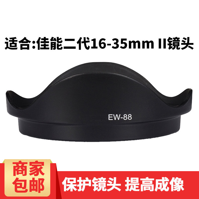 ABT Canon 5D4 5D3 5D2 6D2 5DIII 6DII Camera 16-35mm Lens Hood EW-88