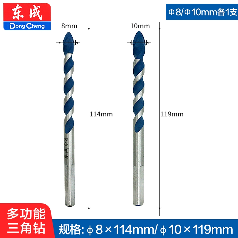 Dongcheng đa chức năng mũi khoan tường bê tông xi măng đục lỗ mũi khoan gạch tay khoan điện mũi khoan xoắn tam giác máy khoan Máy khoan đa năng