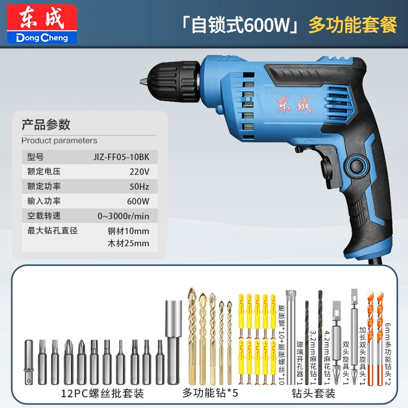 Dongcheng cầm tay máy khoan điện cầm tay máy khoan súng lục 220v máy khoan điện cầm tay tác động điện biến công cụ điện tuốc nơ vít công suất cao máy khoan đất Máy khoan đa năng