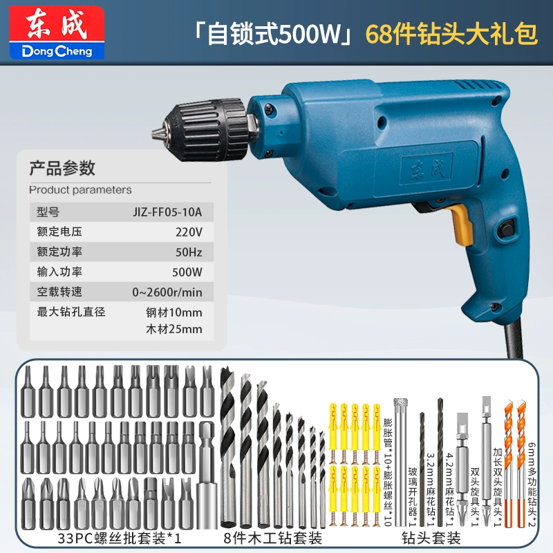Dongcheng cầm tay máy khoan điện cầm tay máy khoan súng lục 220v máy khoan điện cầm tay tác động điện biến công cụ điện tuốc nơ vít công suất cao máy khoan đất Máy khoan đa năng