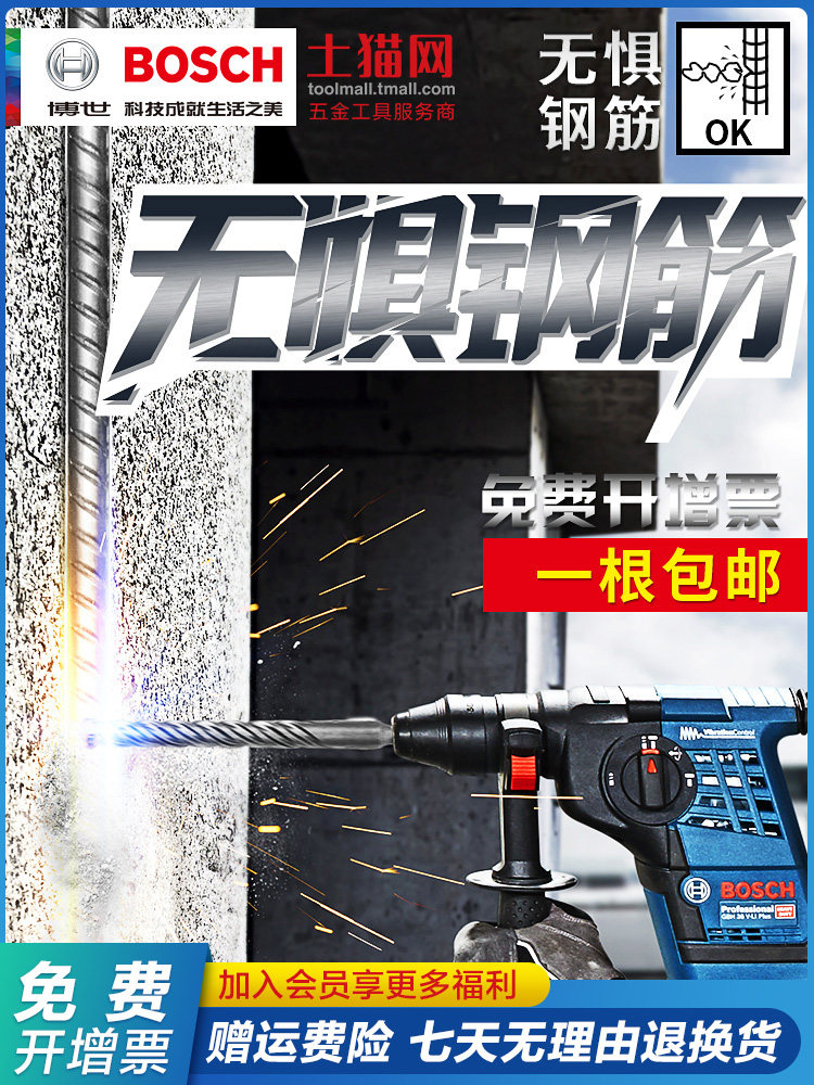 Bosch square shank four-pit rotary hammer drill bit 5 series two-pit two-slot round shank impact drill rebar through the wall concrete