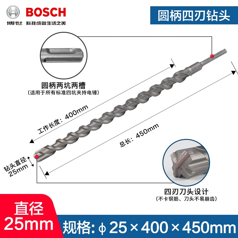 Mũi khoan va đập 4 lỗ 5-series Bosch bosch tay cầm tròn Mũi khoan va chạm bê tông Dr.Búa điện 4mm  Máy khoan đa năng