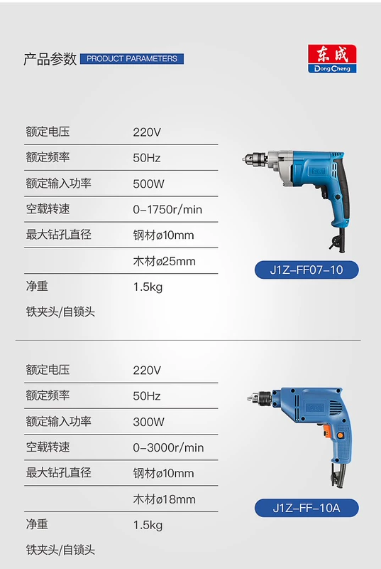 Dongcheng cầm tay máy khoan điện cầm tay máy khoan súng lục 220v máy khoan điện cầm tay tác động điện biến công cụ điện tuốc nơ vít công suất cao máy khoan đất
