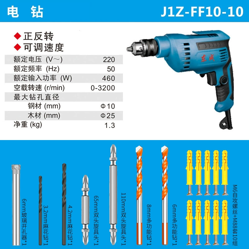 Máy khoan điện cầm tay Dongcheng J1Z-FF10-10 điều chỉnh tốc độ tiến và lùi Dongcheng Máy khoan súng lục đa chức năng công suất cao 460W khoan điện Máy khoan đa năng