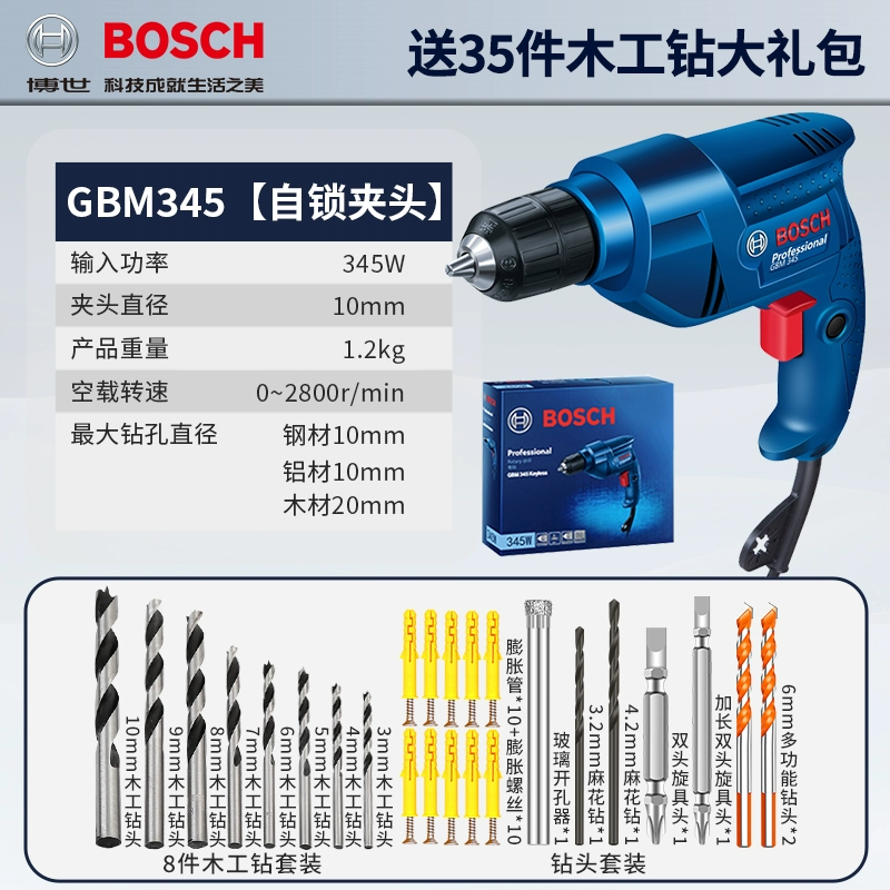 Máy khoan cầm tay đèn pin Bosch Máy khoan cầm tay điện AC Máy khoan súng lục gbm345 Tiến sĩ đèn pin cho dụng cụ điện cấp công nghiệp khoan cầm tay Máy khoan đa năng