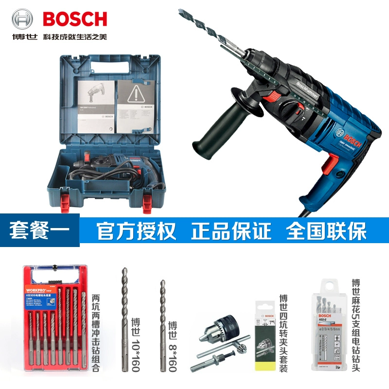 Máy khoan va chạm búa điện nhẹ Bosch GBH2000RE / DR Máy khoan điện ba mục đích gia dụng dụng cụ điện đa năng kép đa năng máy khoan bê tông bosch Máy khoan đa năng