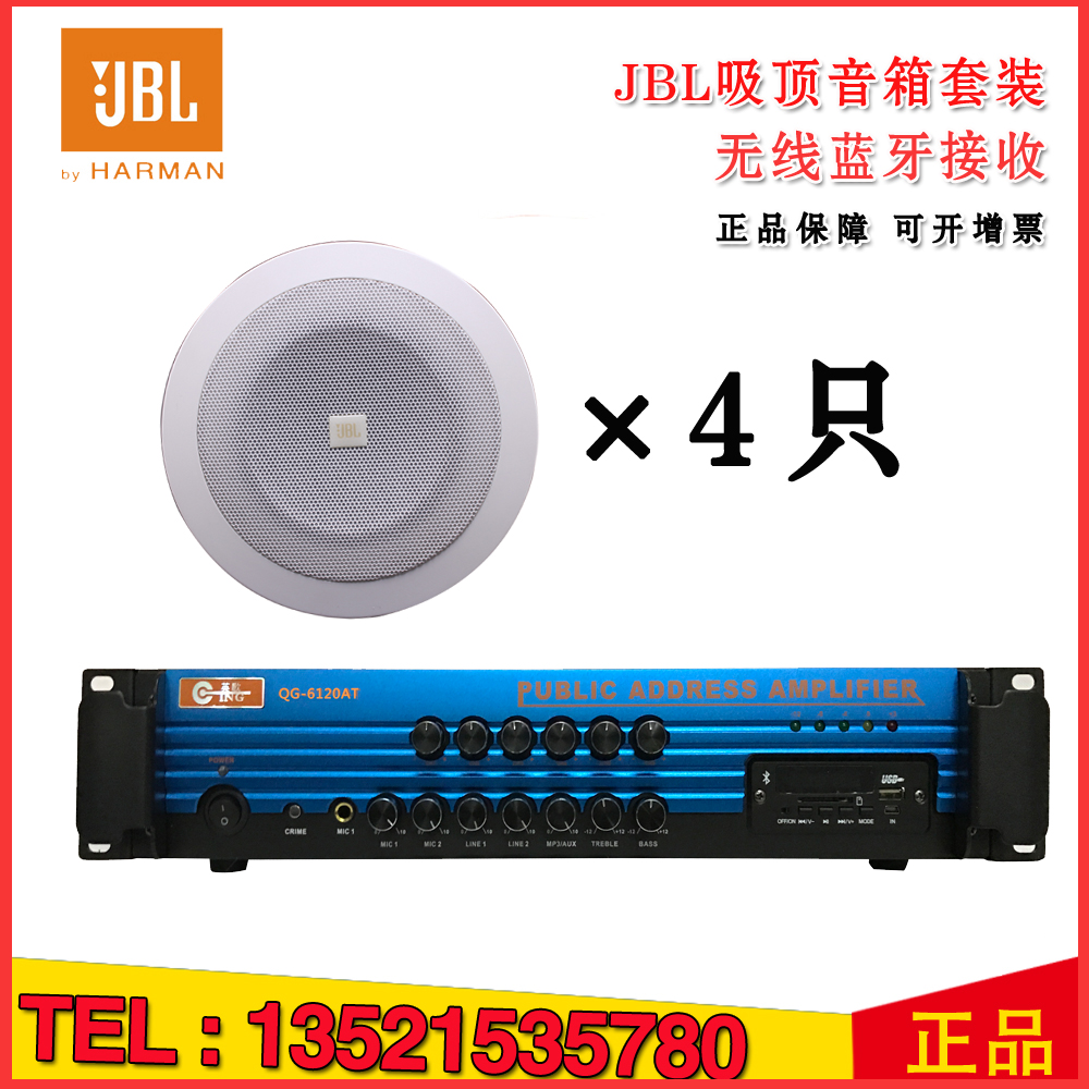 jbl 8124 ceiling speaker