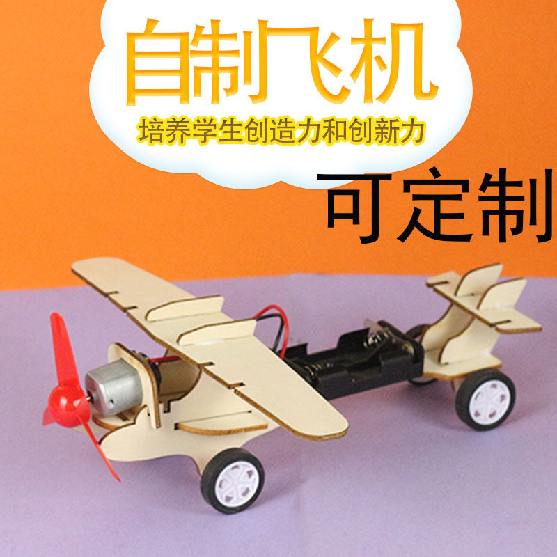 Children Artisanal Diy Tech Small Making Material Electric Assembled Aircraft Model Material Toys