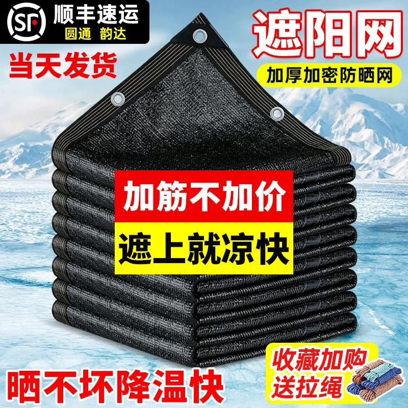 Sunshade Net with Encrypted and Thickened Sun Protection Mesh, New Anti-Aging Sun Protection and Heat Insulation Shade Cloth, Fruit Bagging Insect-Proof Net Bag Sunshade Net with Encrypted and Thickened Sun Protection Mesh, New Anti-Aging Sun Protection and Heat Insulation Shade Cloth, Fruit Bagging Insect-Proof Net Bag