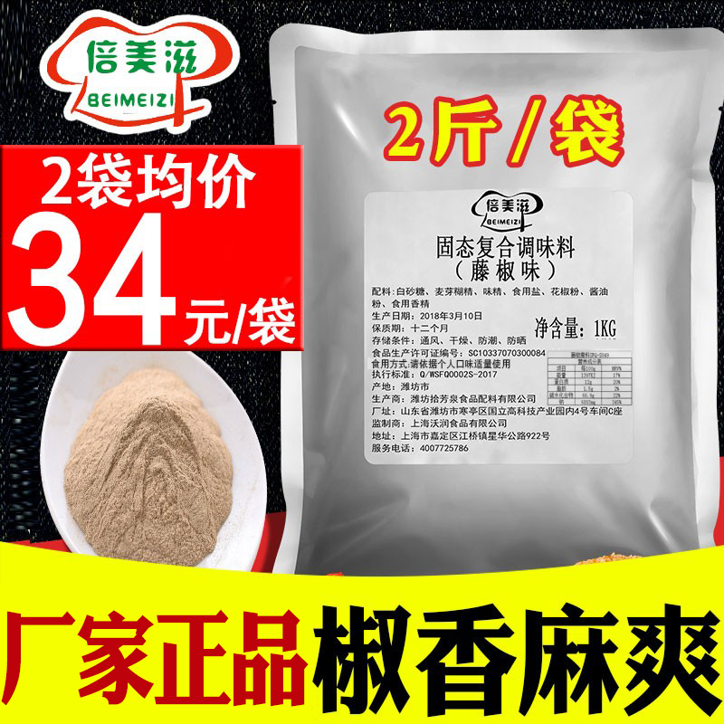 Double Beauty Nourishing pretzels 1kg Barbecue Condiments Vine Pretzels Chicken Steak Barbecue Sprinkle Ganplum Pink