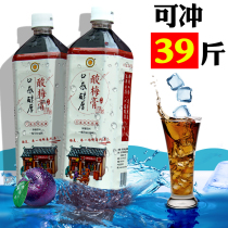 A New sour plum cream for commercial use 1 5kg sour plum soup concentrated juice drink whole box of black plum juice