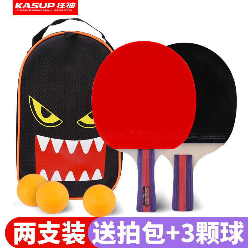 Table tennis racket, horizontal shot, straight shot, 2 sets of double shot, children's student beginner training with finished racket set