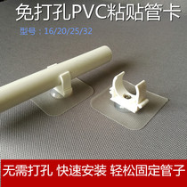Punch-free installation PVC household off-wall pipe clamp wire water pipe 4 6 min 1 inch fixed pipe clamp hoop