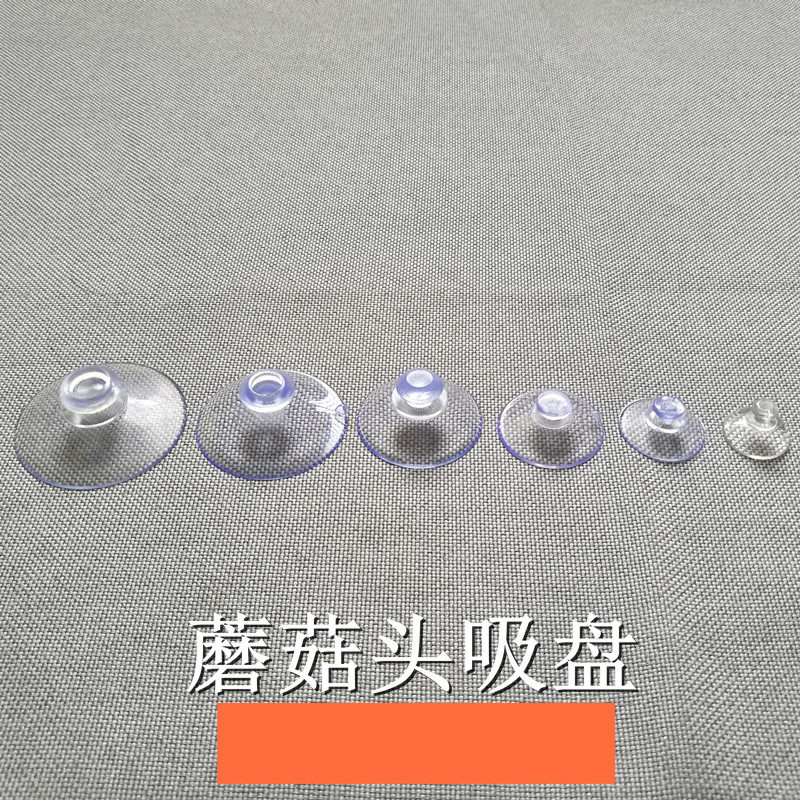 Mushroom head glass suction cup parking card strong transparent small knot wedding wedding car kitchen bathroom big and small baby fence vacuum