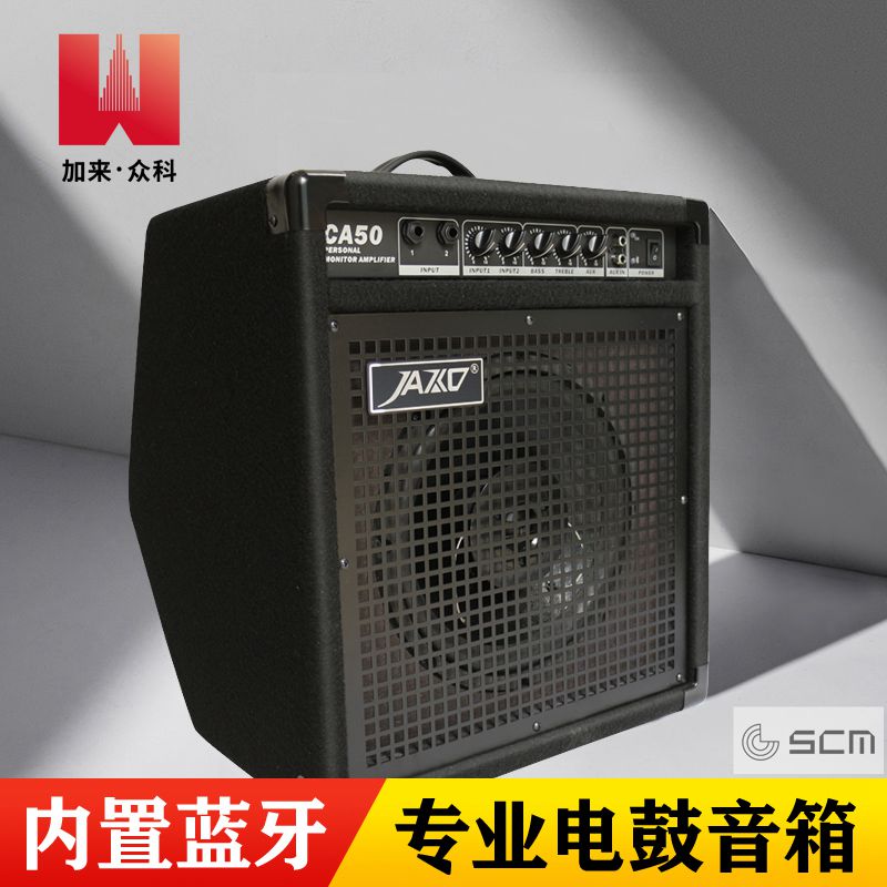Add CA 50 multi - function professional electric drum speaker high power Bluetooth electronic keyboard guitar sound
