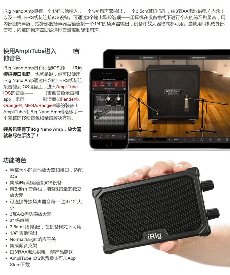 IK iRig Nano Amp Mini Guitar điện cầm tay Âm thanh 3W Power Ghi hiệu ứng mềm - Loa loa loa kéo