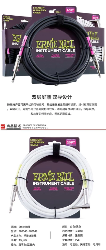 ERNIE BALL đàn guitar cáp ballad nhạc cụ bass Loa EB dệt dây giảm tiếng ồn 3 6 9 m - Phụ kiện nhạc cụ capo cá mập