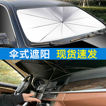 Sunscreen heat insulation sunshade artifact cover interior sunshade panel windshield umbrella front stop Folding Gear