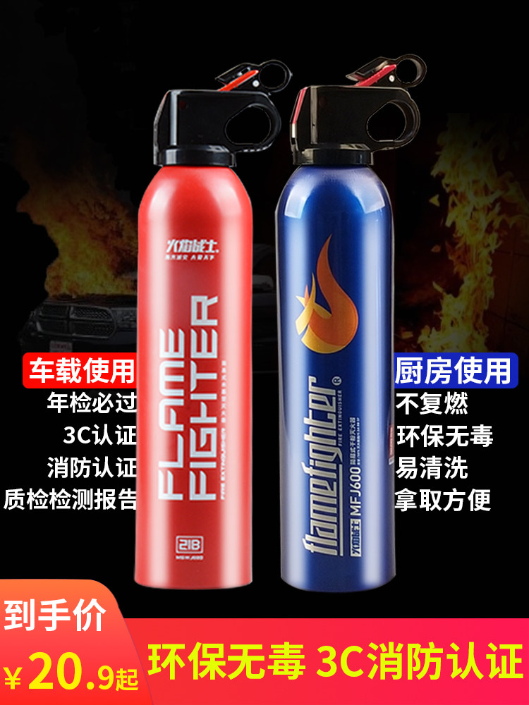 Vehicle fire extinguisher Annual inspection Vehicle private car Small portable car Water-based household car Fire equipment car