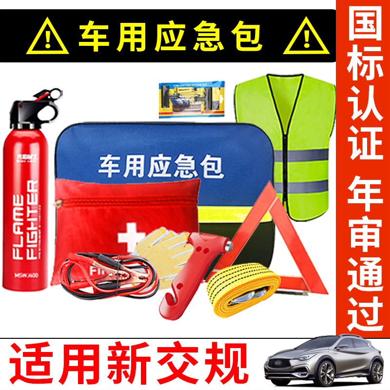 Vehicular escape bag suit for vehicle fire extinguishers