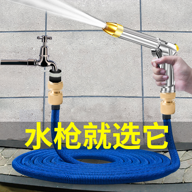 High Pressure Car Wash Water Gun Water Snatcher Home Telescopic Water Pipe Hose Nozzle Watering tap water car Water pump