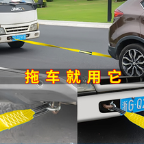 Car trailer rope thickened off-road vehicle trailer belt 20 tons truck traction rope strong car pull rope trailer hook