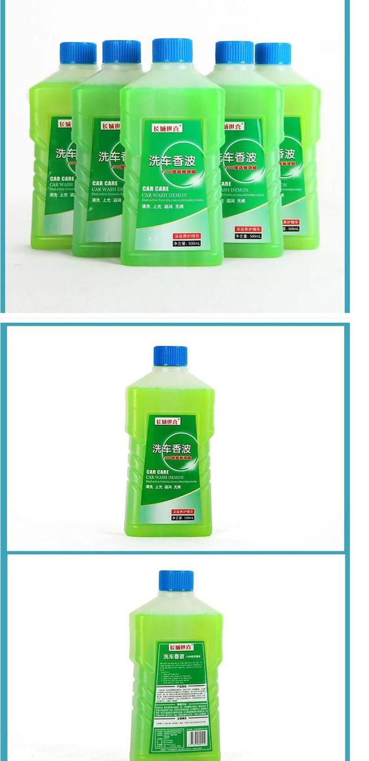 Great Wall Shixi Car Wash Liquid Car Cleaner 500ml Car Wash Bọt Auto cung cấp Dầu gội cô đặc cô đặc - Sản phẩm làm sạch xe cây lau xe hơi