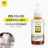 Желтый, 70 мл