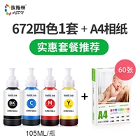 Комплект, чернила, 4 цветов, 105 мл, 180 грамм