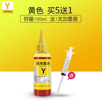 Желтый Y (100 мл).