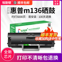Esston Applies Hp HP m136 Selenium Drum 110a M136a w nw Easy Garpowder 108a w 138p pn pnw Printer cartridges W11