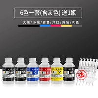 Шесть цветных наборов 500 мл (включая серый) дайте бутылку * бесплатную доставку SF