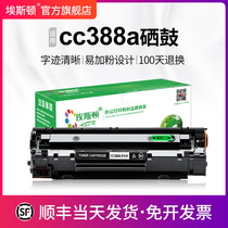 Suitable for HP HP m1136 printer cartridge P1108 cc388A M126a nw M1219 cartridge toner 1213nf M128fn