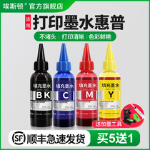 (SF) Eston printing ink HP HP678 818 678 4288 ink inkjet printer can be added ink black color and special supplement four color General 4 color ink