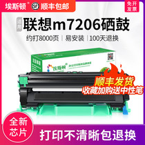 Eston applies Lenovo m7206 selenium drum lt201 powder case m7216nwa printer m7206w m7206w s1801 s1801 m7256whflj2205