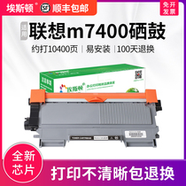 Easton for Lenovo m7400 toner cartridge lt2441h powder cartridge m7450f m7650df dnf lj2400l 7600d printer ink