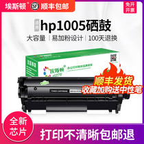 Applicable hp1005 Selenium drum HP HP12A hp1020 plus easy to add powder m1005 q2612a toner 1010 hp1018 h