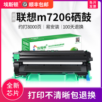 Easton for Lenovo m7206 toner cartridge lt201 powder cartridge m7216nwa printer m7206w cartridge s1801 m7256whflj2205