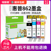 (SF) applicable HP862 B110A B210A printer cartridges HP5510 6510 7510 C410D d5648 862