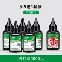 Купить пять бесплатных наборов из 6 бутылок [70 граммов порошка] SF Бесплатная доставка
