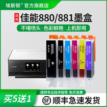 The application of canon 880 881 ink cartridges TS9180 TS8180 TS6180 TR8580 TS5180 TS708