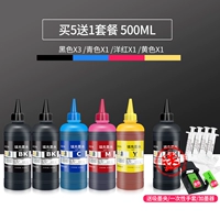 Купить 5 и получить 1 пакет 500 мл (отправить черные, чернила, перчатки, перчатки) * SF бесплатная доставка