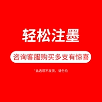 咨 Легко отметить чернила |