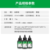 HP, совместимый принтер, 247A, 15A, 15W, 16A, 28A, 17A, HP47, 47A, 30A