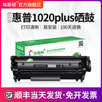 (Shunfeng) for HP HP 1020plus toner cartridge m1005 a toner cartridge 1010 toner cartridge laserjetm1005mfp printer 1