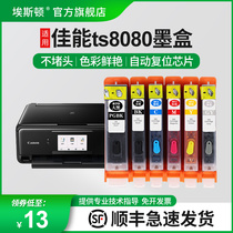 (SF) applicable canon TS8080 cartridge TS9080 TS6080 TS5080 MG7700 MG5700 870