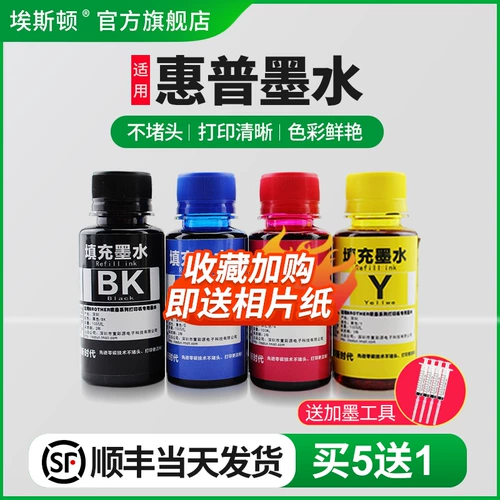 [SF] Estton подходит для HP 7110 Ink HP7610 7612 8600 8100 4678 чернила, чтобы заполнить струйный принтер черный цвет специальные чернила четыре цвета